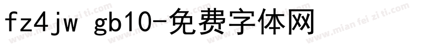 fz4jw gb10字体转换